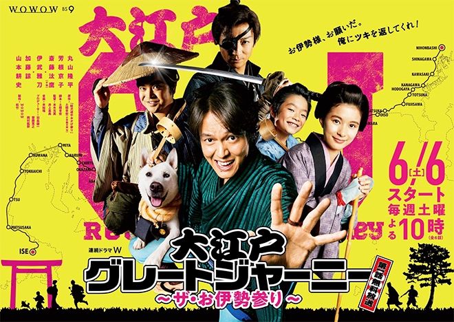 cast oedo cast oedo
